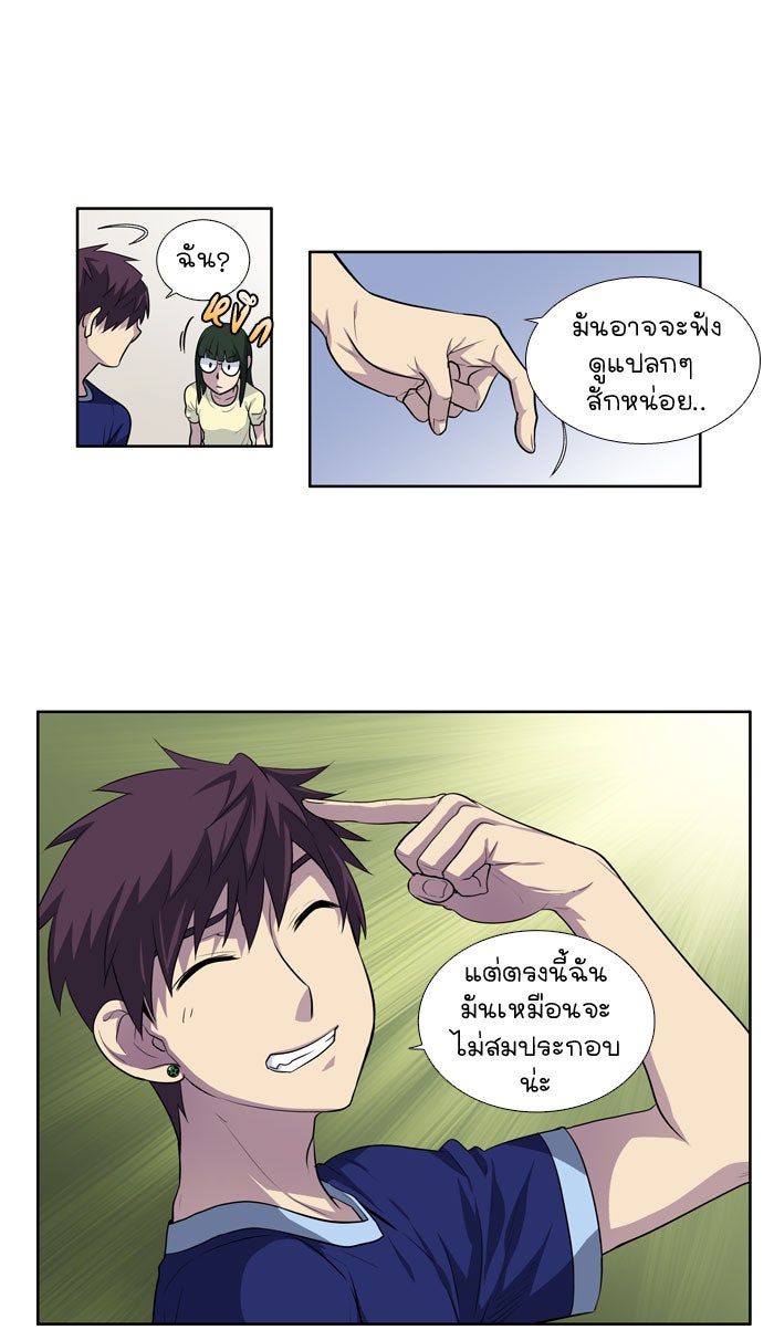 เซียนเกม นอกจอ - หน้า 32
