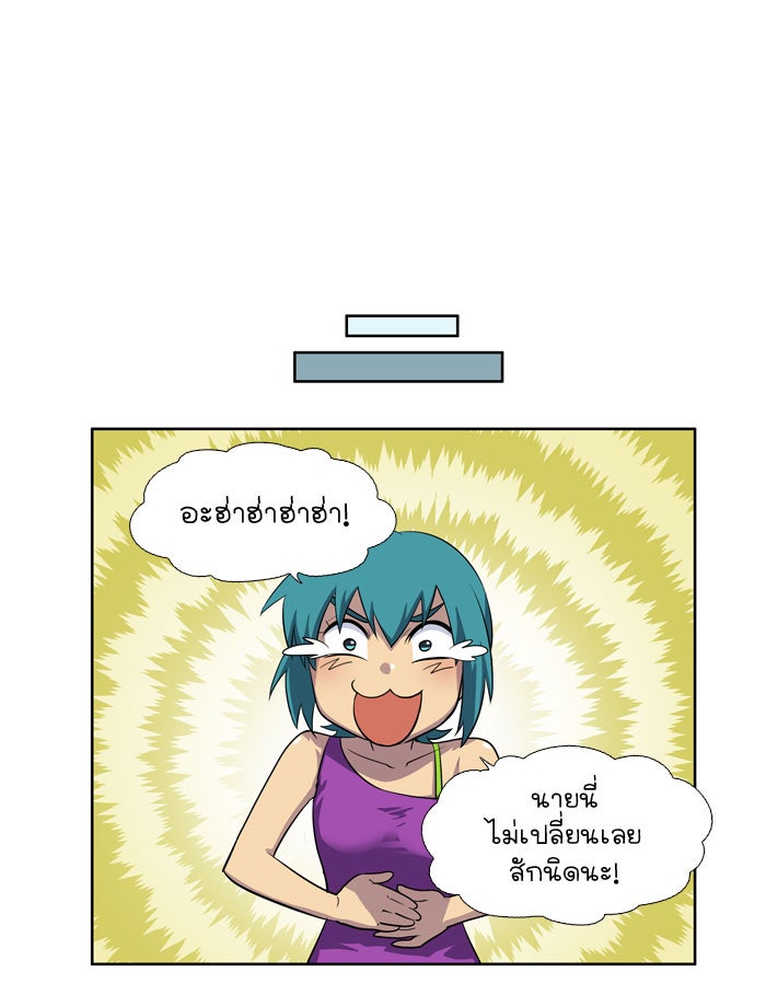 เซียนเกม นอกจอ - หน้า 33