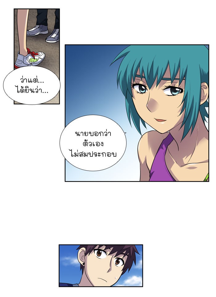 เซียนเกม นอกจอ - หน้า 37