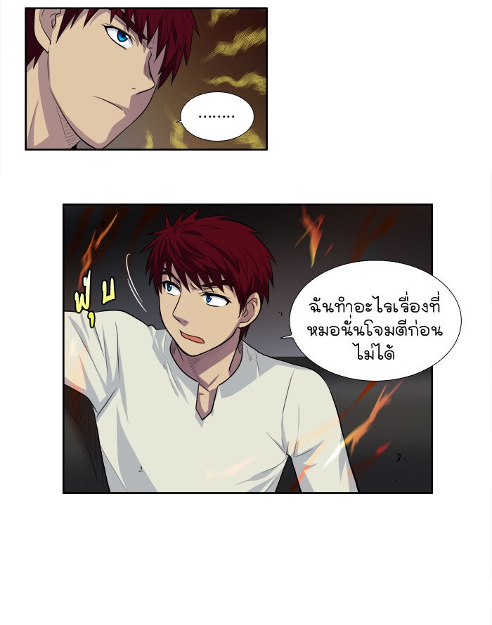 เซียนเกม นอกจอ - หน้า 39