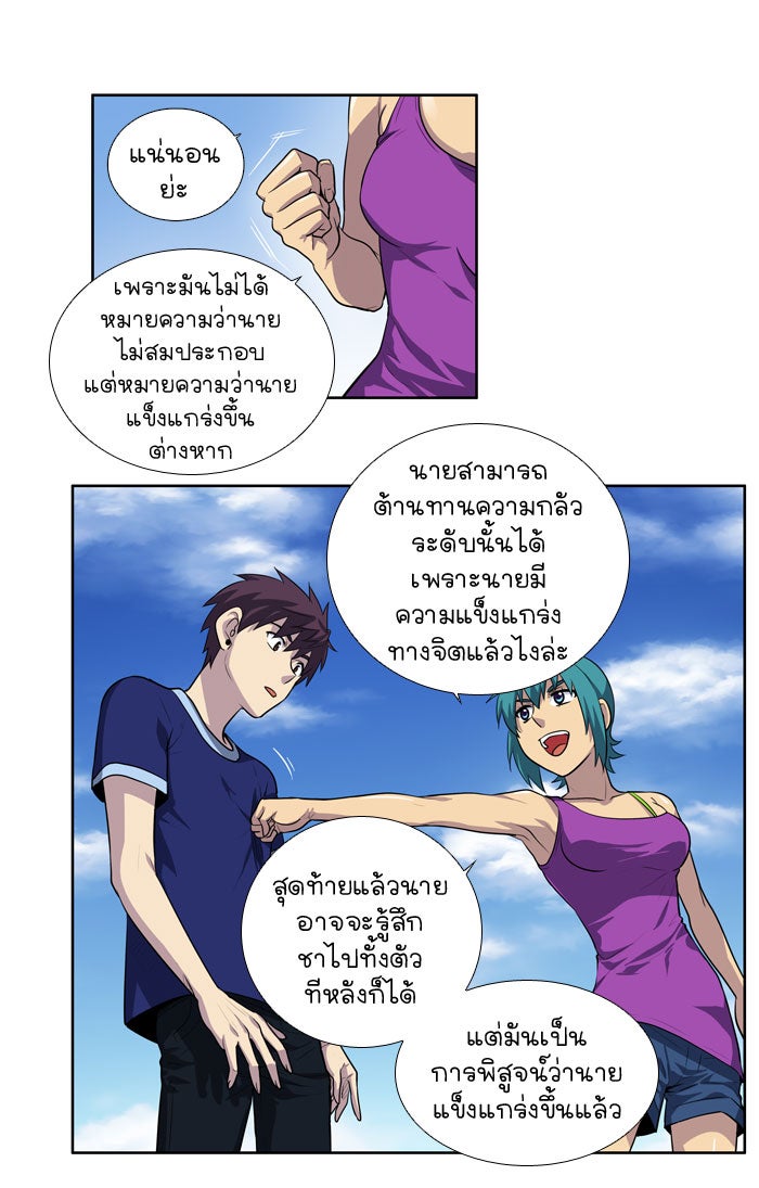 เซียนเกม นอกจอ - หน้า 6