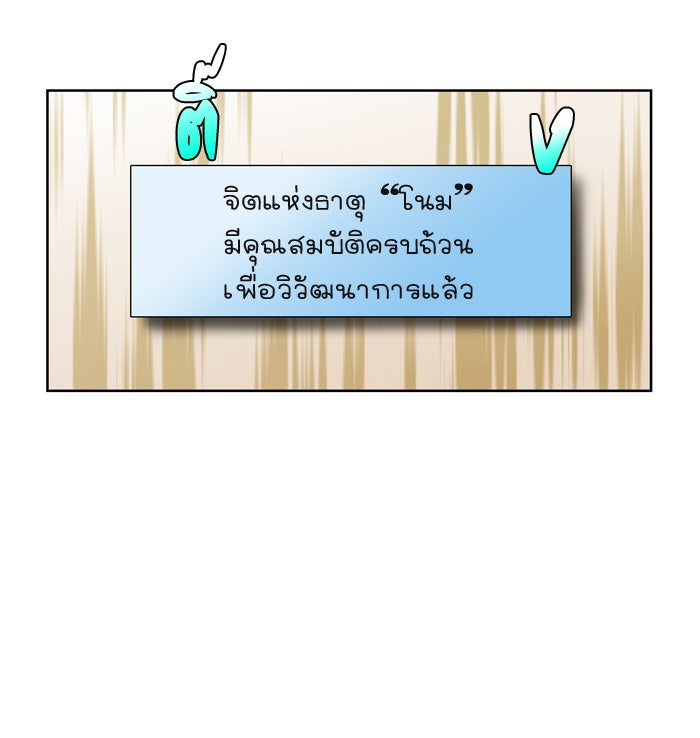 เซียนเกม นอกจอ - หน้า 39