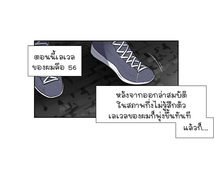 เซียนเกม นอกจอ - หน้า 35