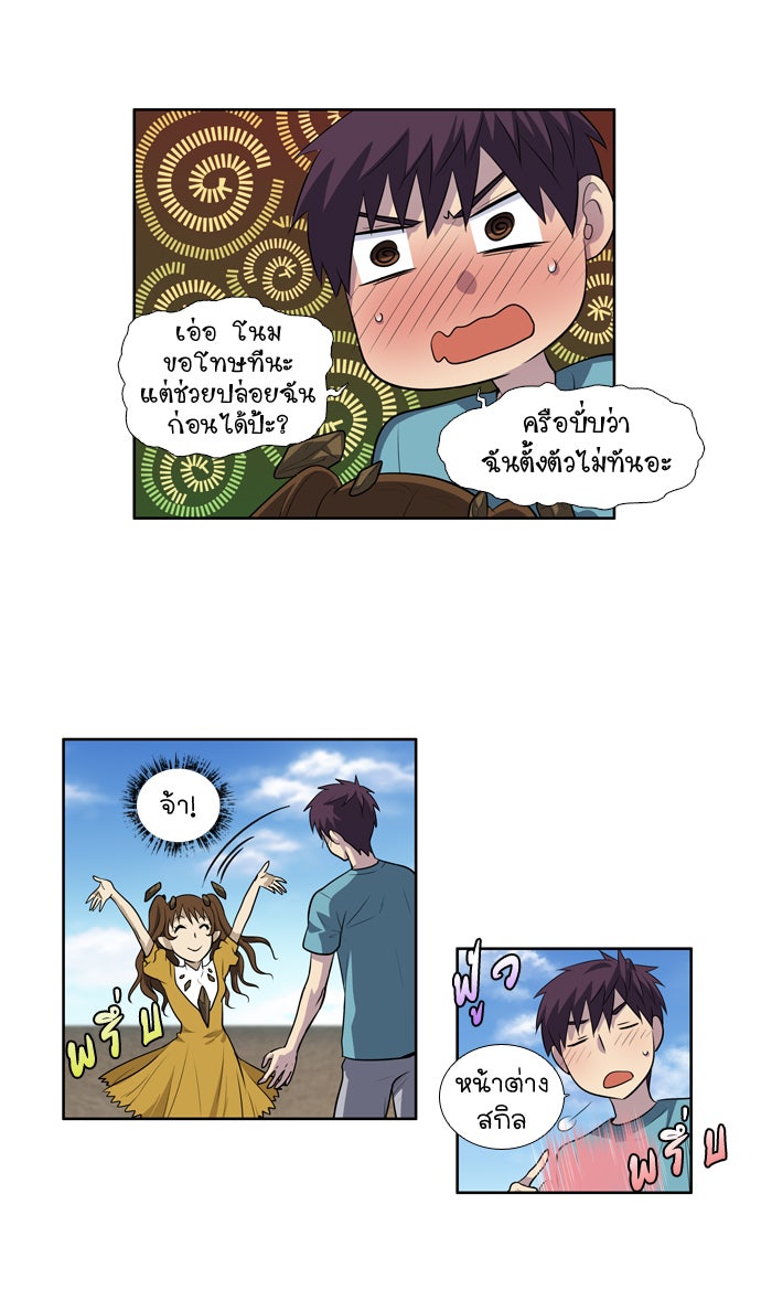 เซียนเกม นอกจอ - หน้า 7