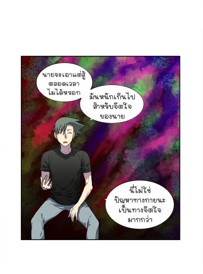 เซียนเกม นอกจอ - หน้า 31
