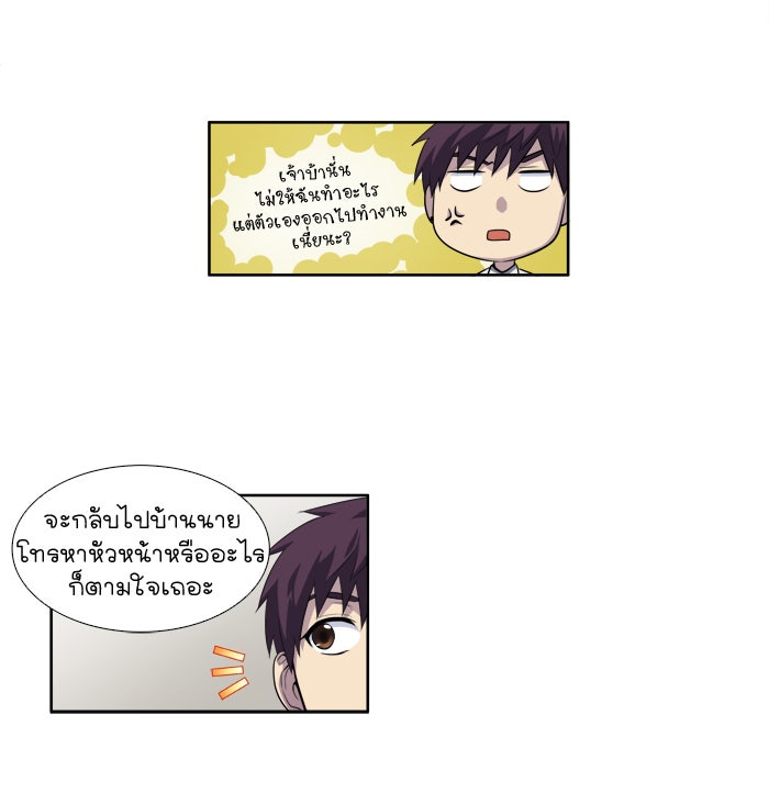 เซียนเกม นอกจอ - หน้า 35