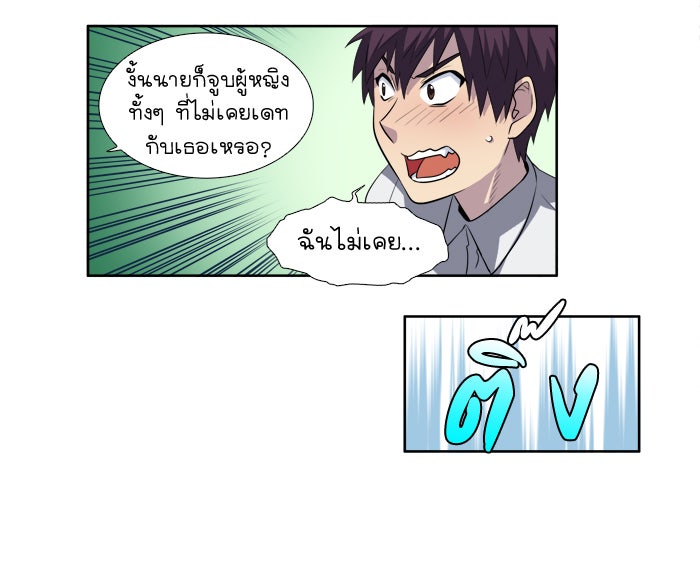 เซียนเกม นอกจอ - หน้า 40
