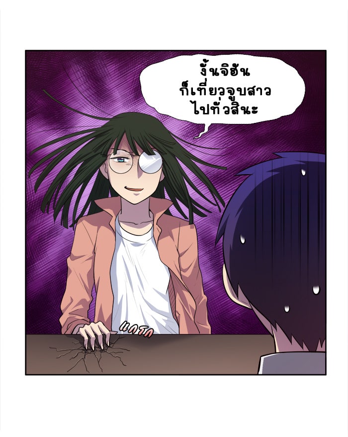 เซียนเกม นอกจอ - หน้า 42