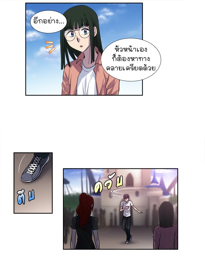 เซียนเกม นอกจอ - หน้า 40