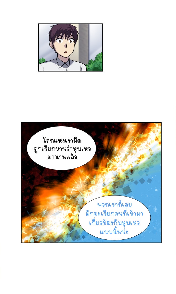 เซียนเกม นอกจอ - หน้า 7