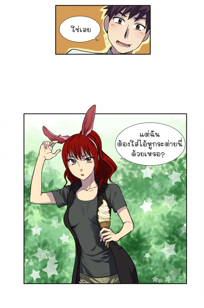 เซียนเกม นอกจอ - หน้า 2