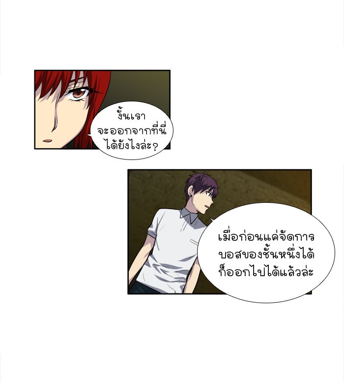 เซียนเกม นอกจอ - หน้า 29