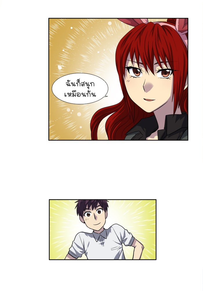 เซียนเกม นอกจอ - หน้า 5