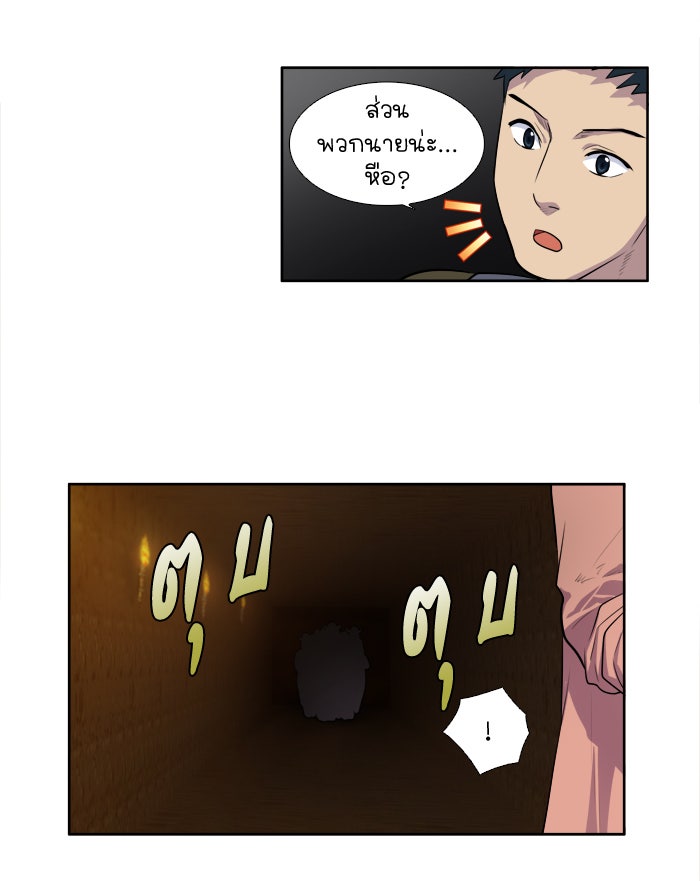 เซียนเกม นอกจอ - หน้า 11