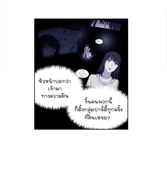 เซียนเกม นอกจอ - หน้า 7