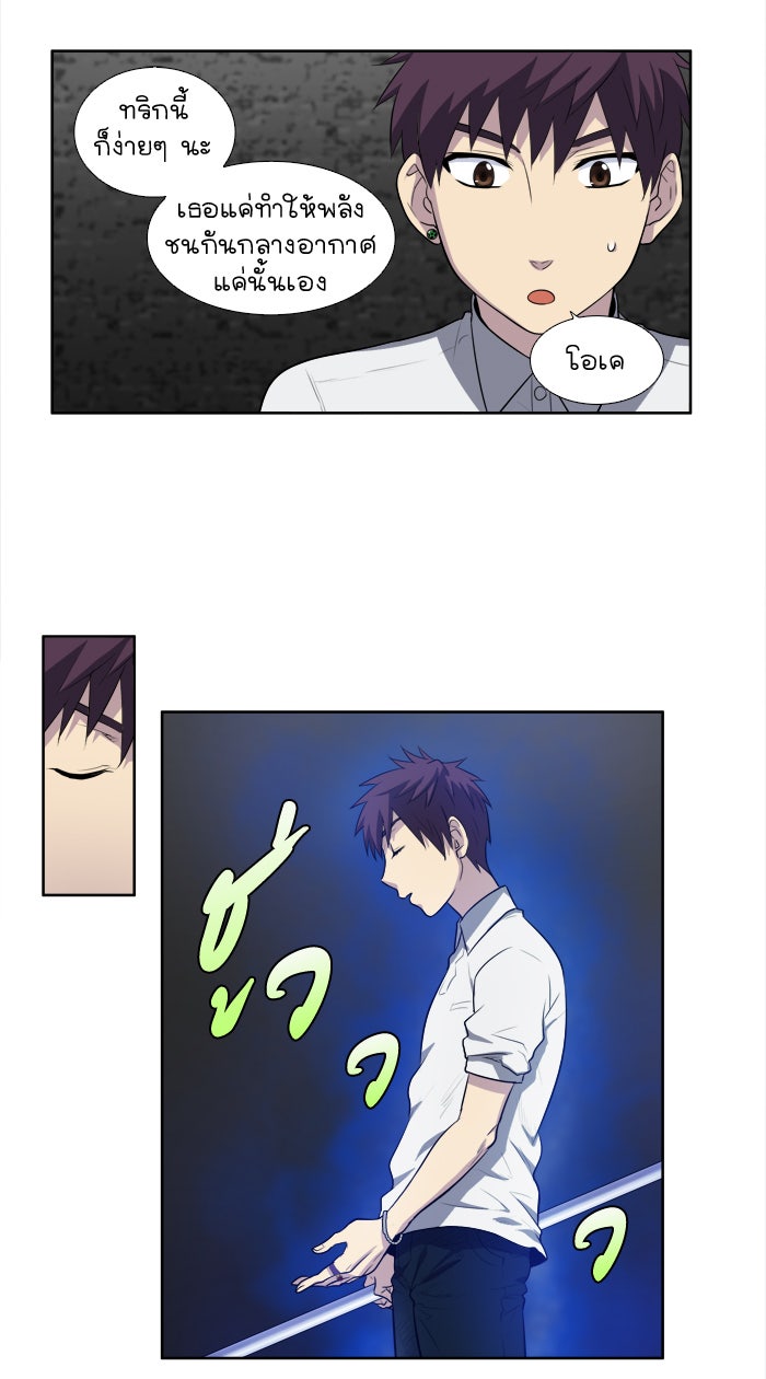 เซียนเกม นอกจอ - หน้า 2