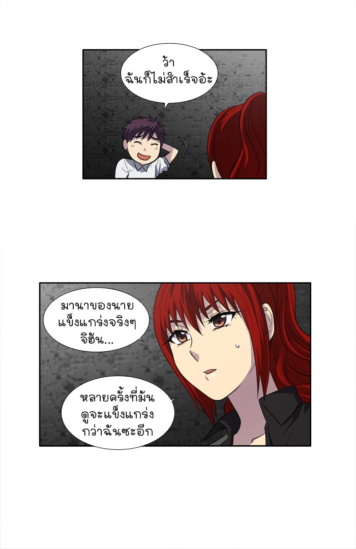 เซียนเกม นอกจอ - หน้า 7