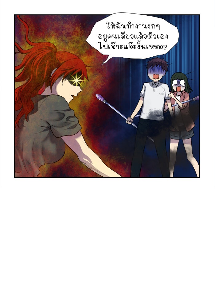 เซียนเกม นอกจอ - หน้า 39