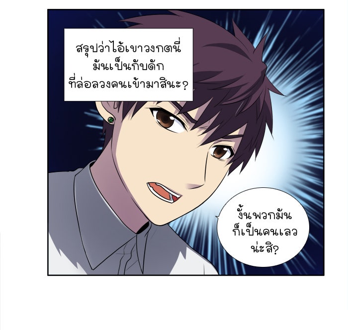เซียนเกม นอกจอ - หน้า 7