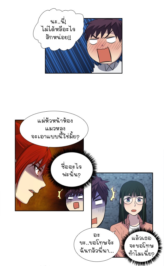 เซียนเกม นอกจอ - หน้า 2