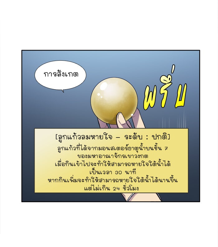 เซียนเกม นอกจอ - หน้า 5