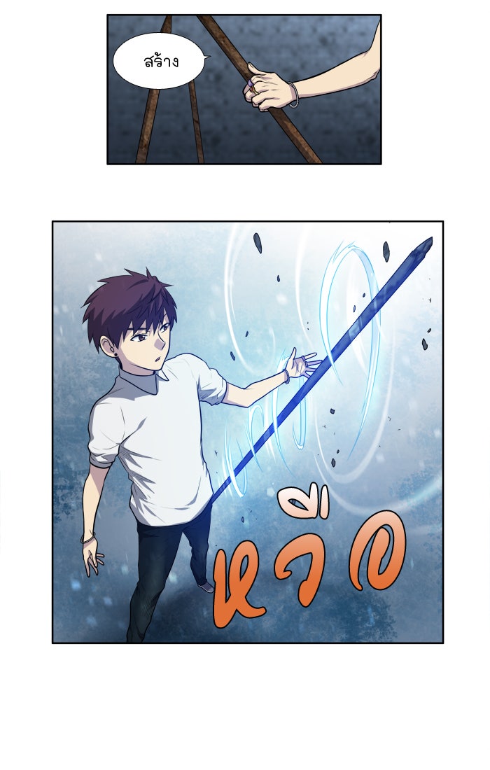เซียนเกม นอกจอ - หน้า 3