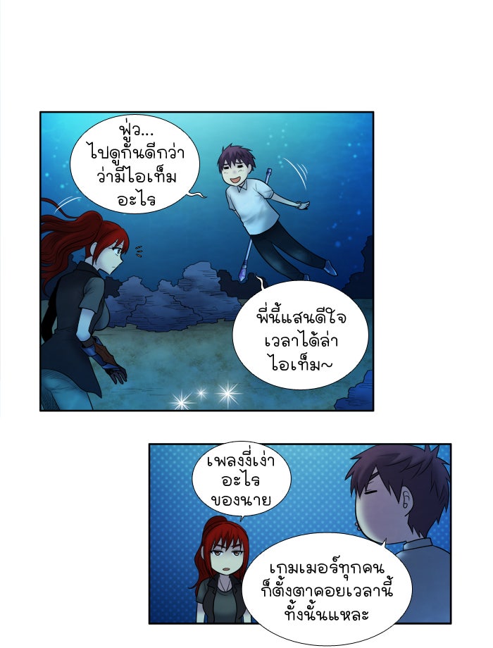 เซียนเกม นอกจอ - หน้า 13
