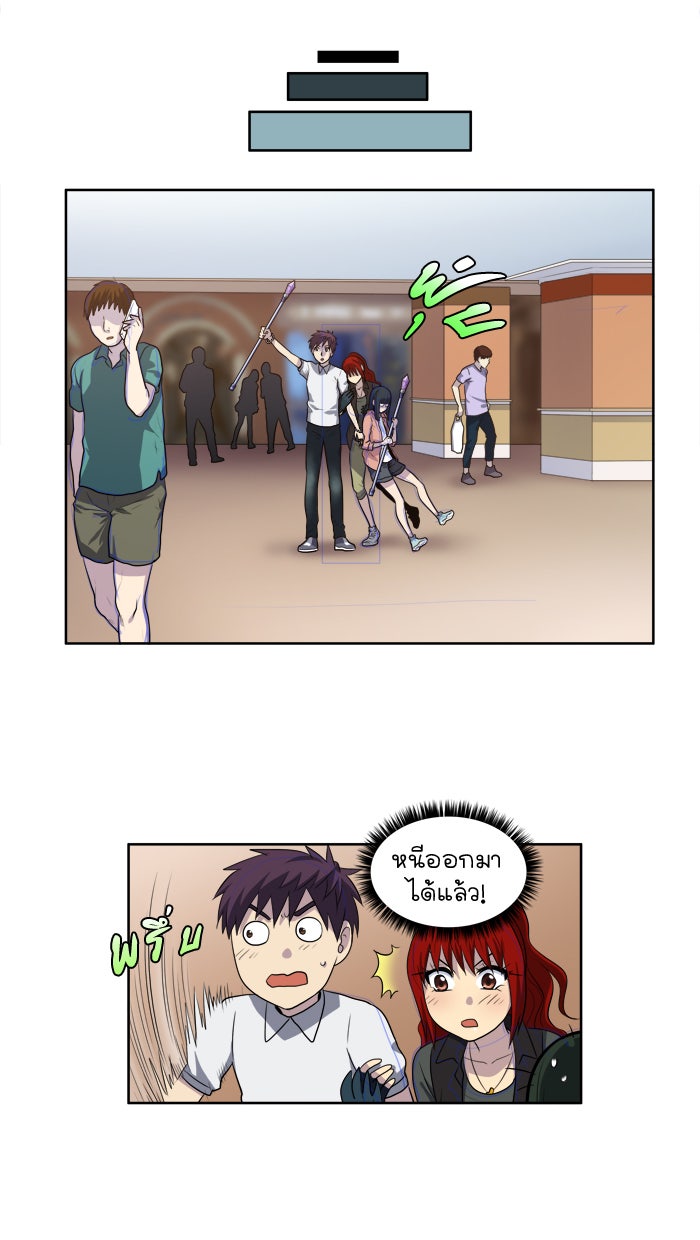 เซียนเกม นอกจอ - หน้า 28