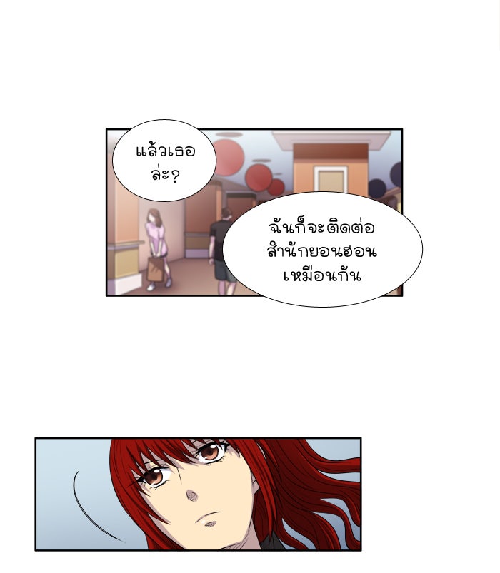 เซียนเกม นอกจอ - หน้า 32