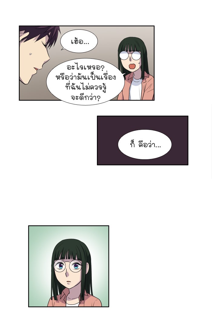 เซียนเกม นอกจอ - หน้า 19