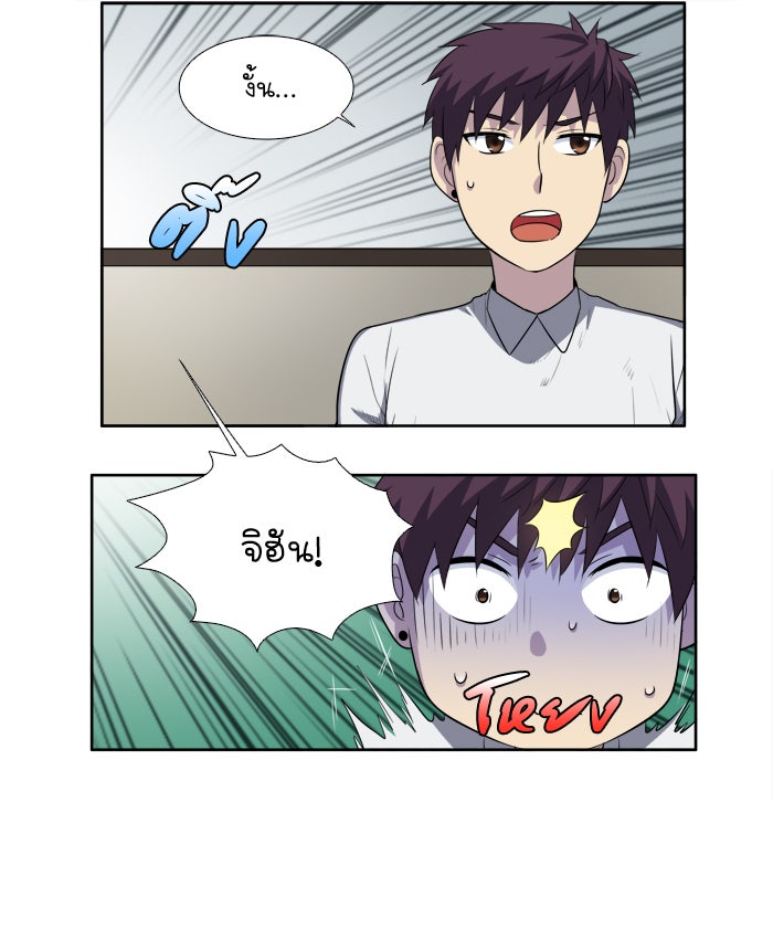 เซียนเกม นอกจอ - หน้า 27