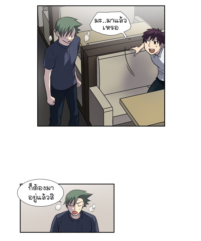 เซียนเกม นอกจอ - หน้า 28
