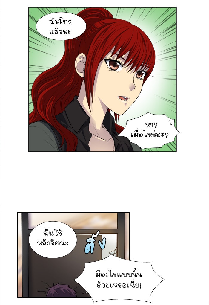 เซียนเกม นอกจอ - หน้า 3