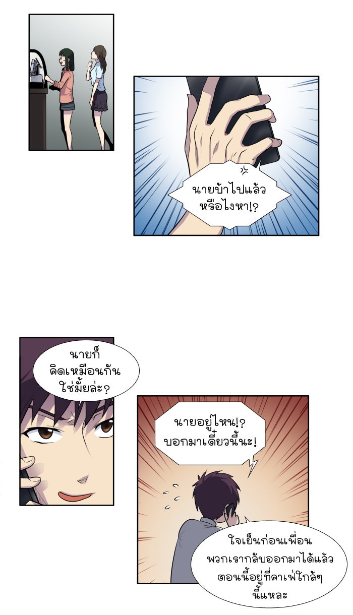 เซียนเกม นอกจอ - หน้า 6