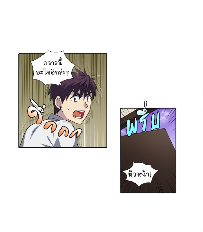 เซียนเกม นอกจอ - หน้า 8
