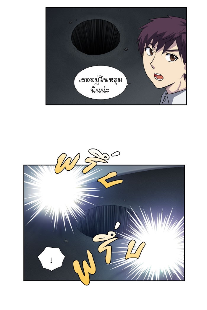 เซียนเกม นอกจอ - หน้า 13