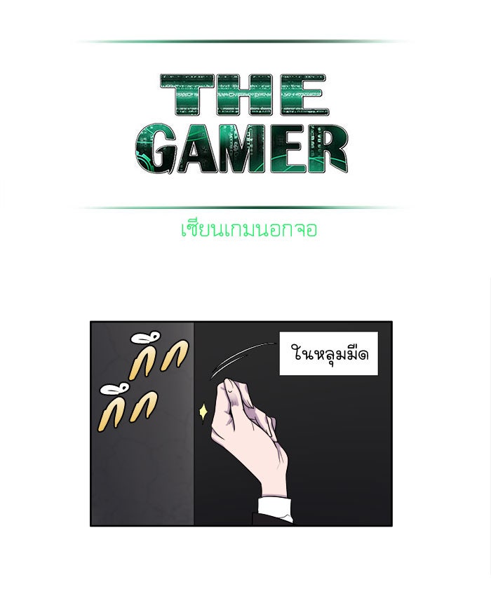 เซียนเกม นอกจอ - หน้า 17
