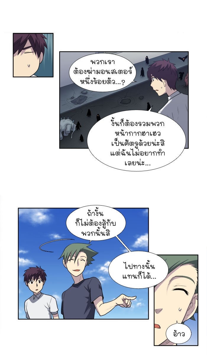 เซียนเกม นอกจอ - หน้า 36