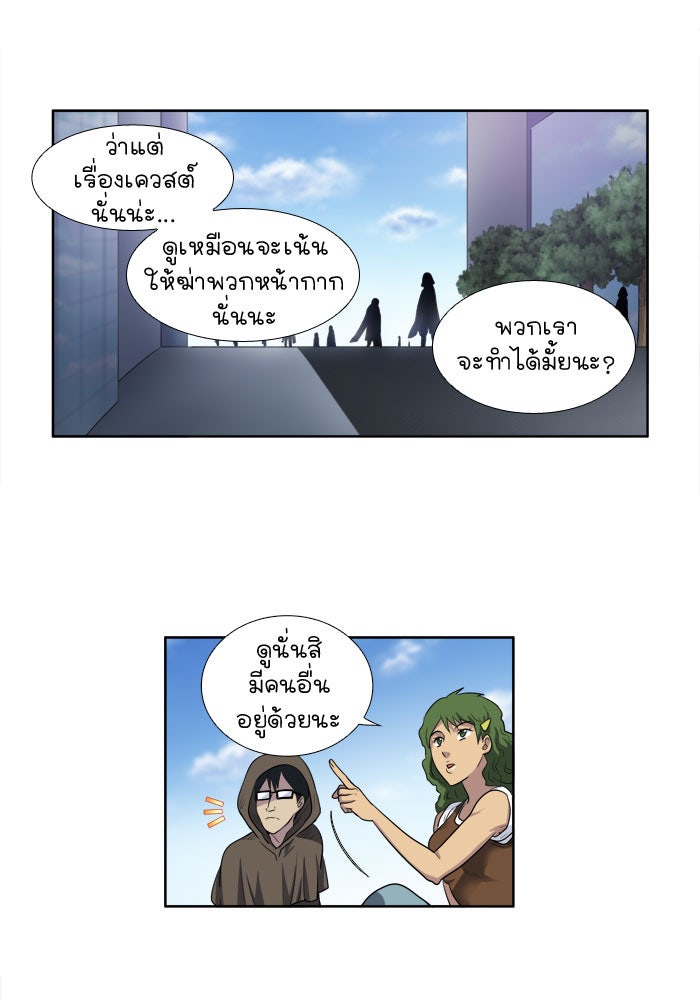 เซียนเกม นอกจอ - หน้า 16