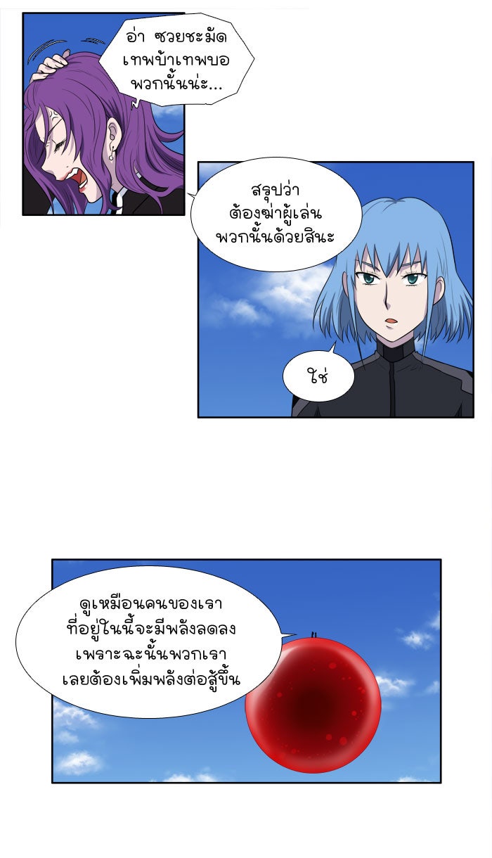 เซียนเกม นอกจอ - หน้า 22