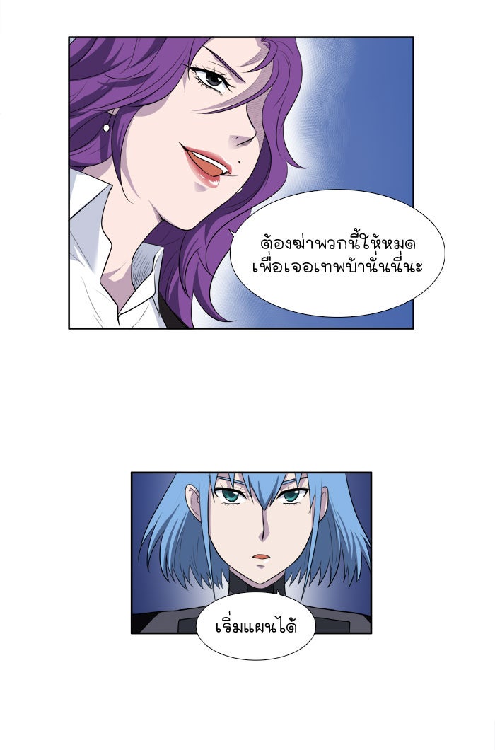 เซียนเกม นอกจอ - หน้า 24