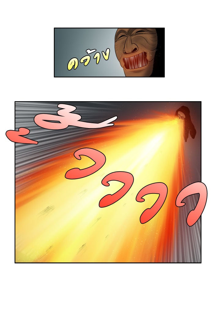 เซียนเกม นอกจอ - หน้า 27