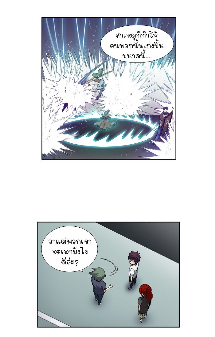 เซียนเกม นอกจอ - หน้า 5
