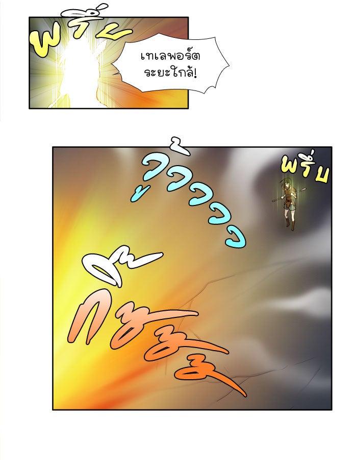 เซียนเกม นอกจอ - หน้า 23