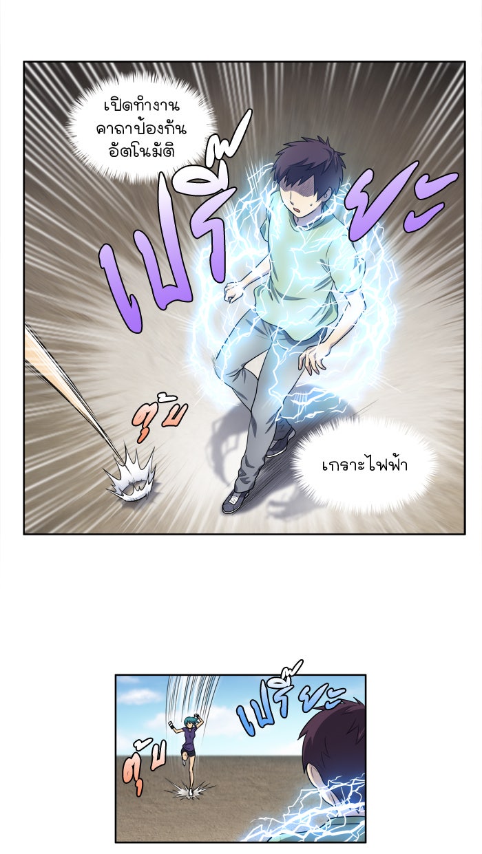 เซียนเกม นอกจอ - หน้า 3
