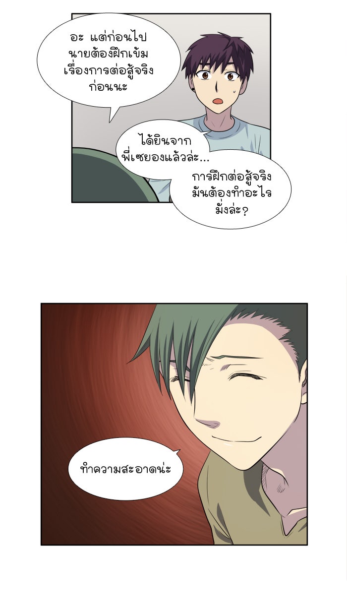 เซียนเกม นอกจอ - หน้า 11