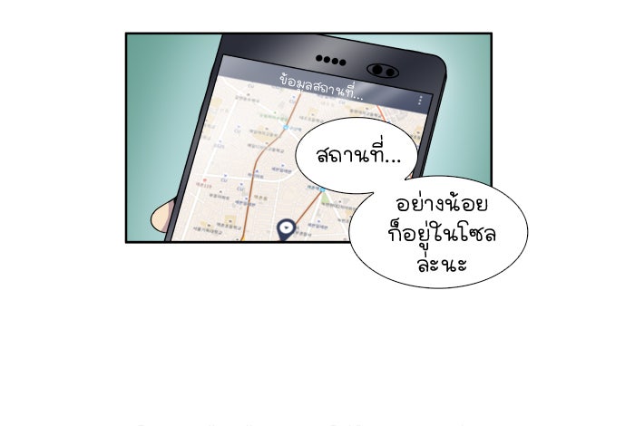 เซียนเกม นอกจอ - หน้า 20