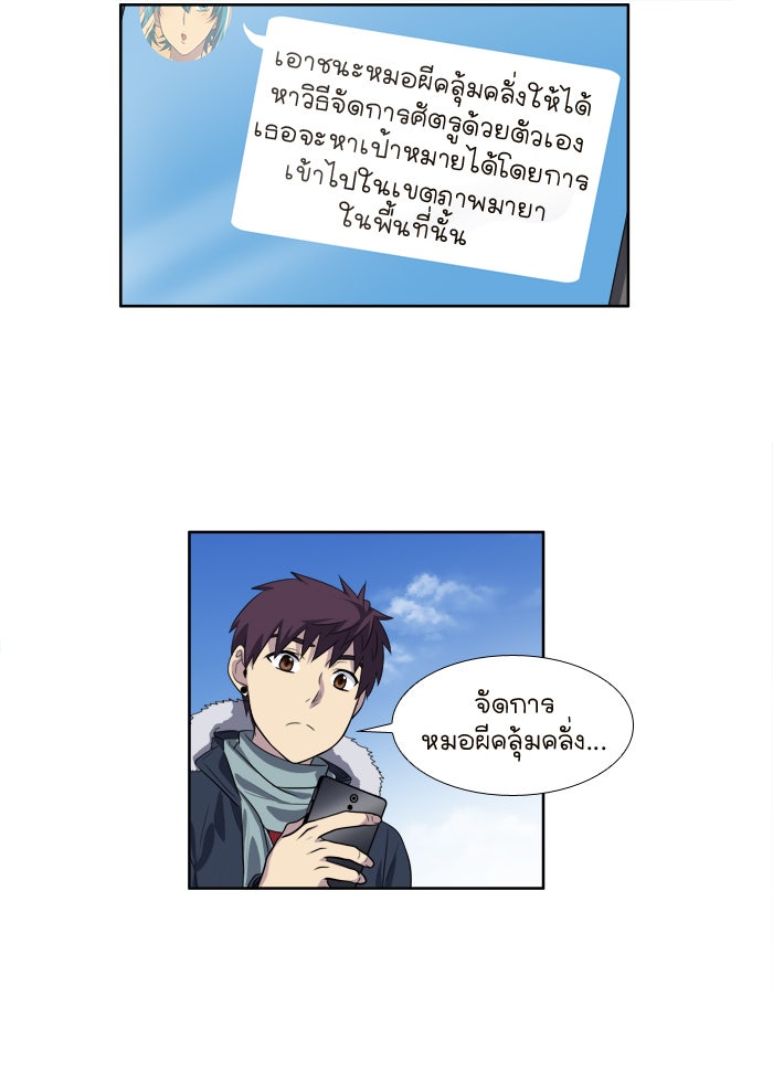 เซียนเกม นอกจอ - หน้า 21