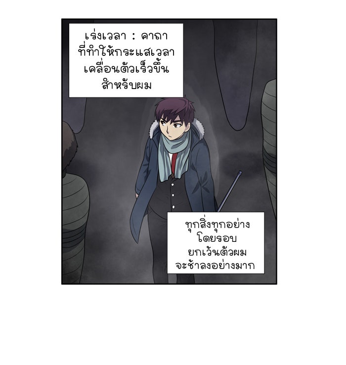 เซียนเกม นอกจอ - หน้า 7