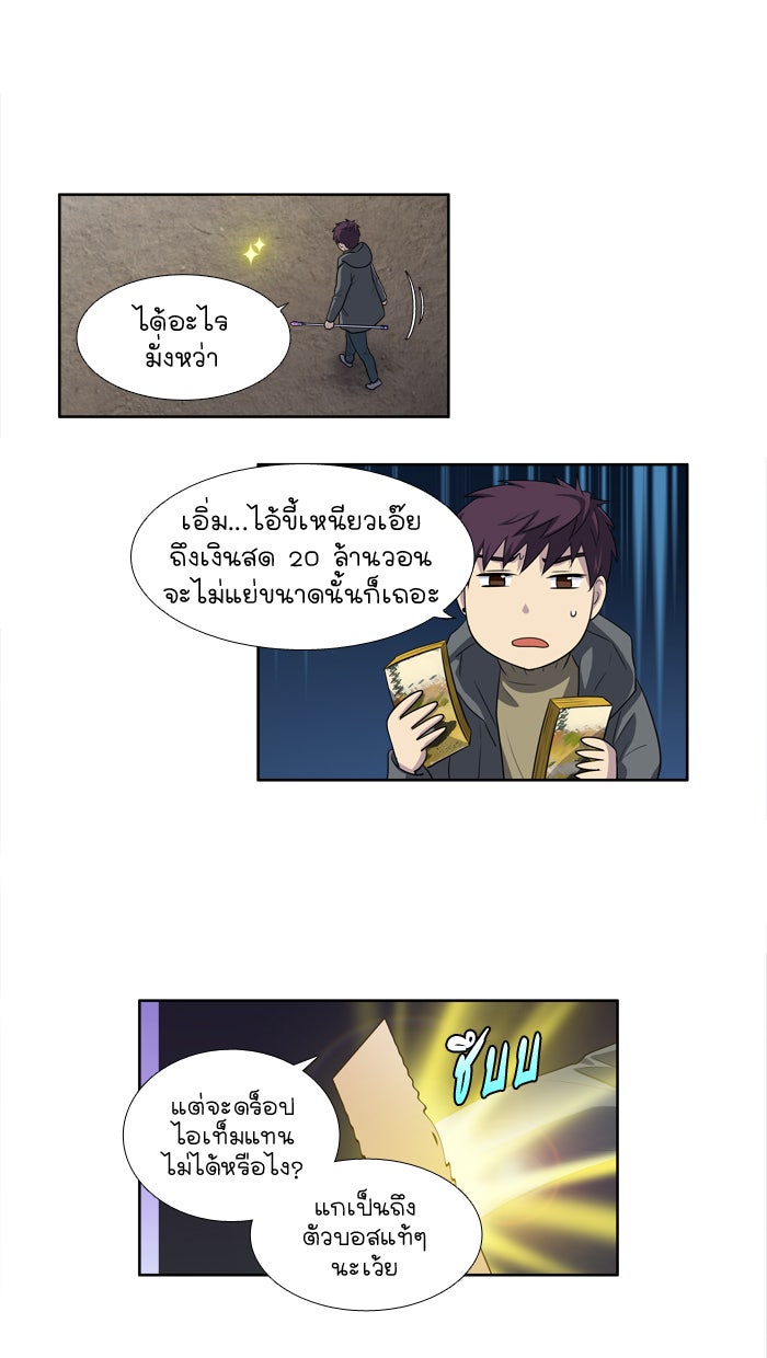 เซียนเกม นอกจอ - หน้า 17